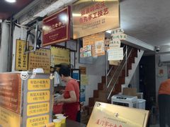 -龙头鱼丸店 只此一家只卖手工鲨鱼丸