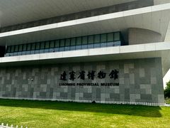 -辽宁省博物馆