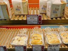 -赞记龙凤礼饼(广州市二宫向群宾馆店)