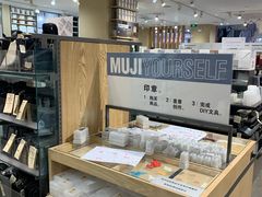 -MUJI无印良品(鑫嘉汇购物中心店)