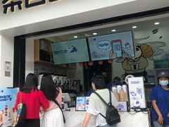 门面-茶百道(中医大省医院店)