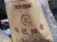 -傅强排骨(成都总店)