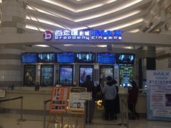 -万象影城(杭州万象城IMAX激光店)