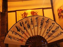 -文儒九号·闽菜馆(三坊七巷店)