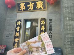 -碧江金楼