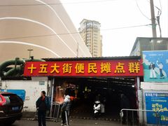 -十五大街农贸市场