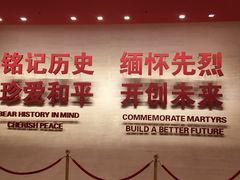 -中国人民抗日战争纪念馆