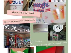 -伏小桃(雁塔MOMOPARK店)