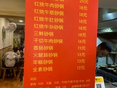 菜单-南湖胖子砂锅(红庙店)