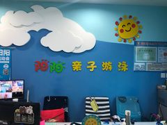 -津旗游泳俱乐部(俊景苑店)