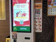 -麦当劳(潮阳店)