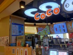 -CoCo都可(香港名都店)