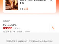 -Cafe on warm(丹霞店)