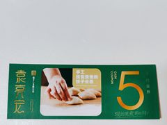 -袁记云饺(西安路店)