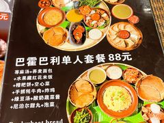 -岗底斯尼泊尔餐厅(万达店)
