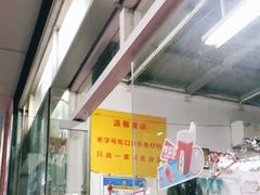 -蛇口康乐快餐鱼仔档(翠苑小区店)