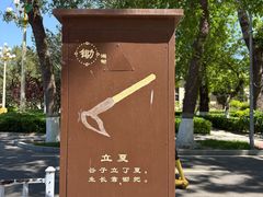 -中国农业博物馆
