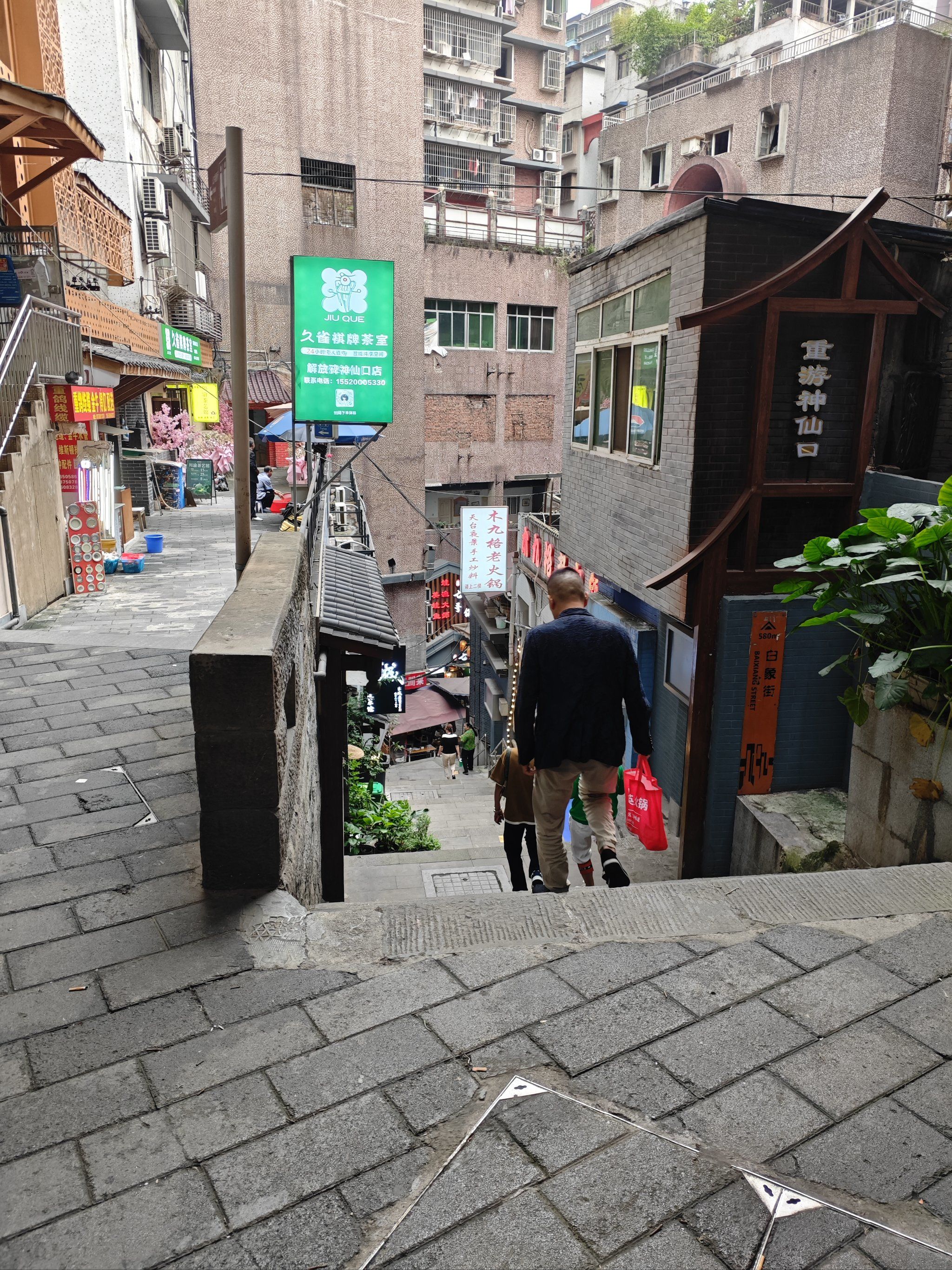 重庆的特色道路