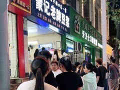 -蒙记老牌豆浆
