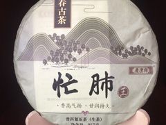 -七彩云南茶(七彩云南第壹城店)