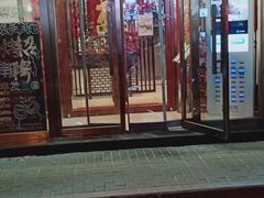 -殷式·私房烧烤·羊蝎子火锅(什刹海店)