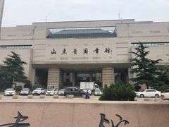 -山东省图书馆