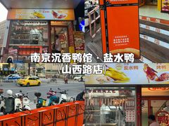 -A One Kitchen·南京精菜馆(晶丽酒店店)