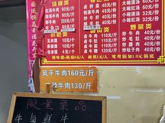 -刘艳黄牛肉(九襄店)