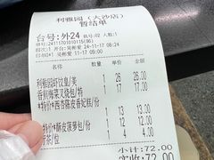 -利雅园酒家(大沙地店)