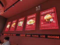 -文通冰室(东方宝泰店)