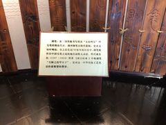 -中国湖笔博物馆(莲花庄路)