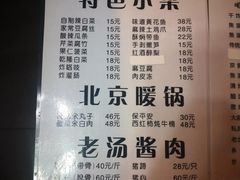 菜单-鼎香润(德胜门内店)