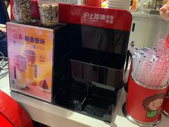 -沪上阿姨·精选茶饮(天河城店)