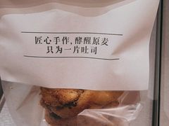 -崎本的店·专业酵种吐司(无锡万象汇店)