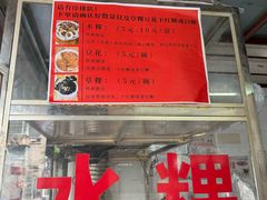 -共和老洪豆花草粿水粿