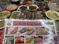 -赵老蒯土窑坑烤