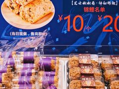 -85度C(生甜甜圈研究工坊·上海局门店)