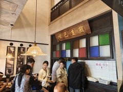 -哑巴生煎(临顿路店)