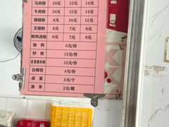 -瘦子桂林米粉店(总店)