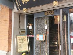 -功德林(南京西路店)