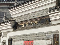 -客家大院·非遗赣南客家菜(郁孤台店)