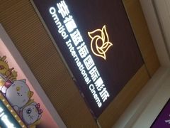 -幸福蓝海国际影城(崇安寺T12店)