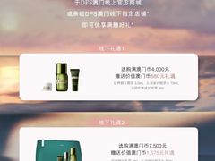 -DFS迪斐世(澳门四季名店)