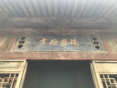 -山西王家大院