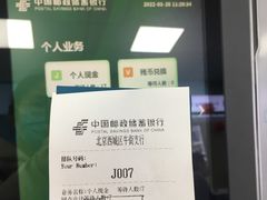 -中国邮政储蓄银行(牛街支行)