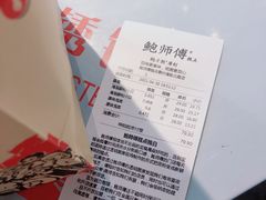 -鲍师傅糕点(海陵北路店)