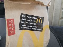 -麦当劳(无锡永乐店)