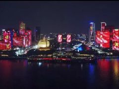 -钱江新城灯光秀