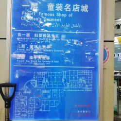 -富力儿童世界(富力广场店)