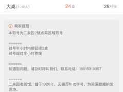 -二泉园老菜馆·百年无锡菜